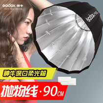 Shenniu deep mouth parabolic large soft box P90L studio Studio Bao Rong bayonet flash 90cm soft mask