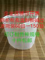 Thickened nylon cylinder filter cloth bag high temperature resistant acid and alkali resistant paint ink food 100 mesh 120