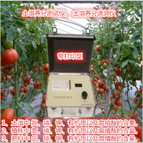 Soil nutrient tester Soil formula fertilizer meter Soil meter Soil nutrient fertilizer speed meter