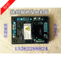 KRS440B Brushless diesel generator set AVR automatic voltage regulator