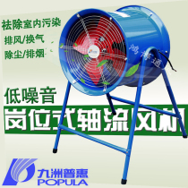 Jiuzhou axial flow Post ventilation exhaust dust removal fan industrial cylinder pipe axial flow bracket strong exhaust fan
