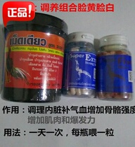 Cockfighting cockfighting supplies cockfighting Thailand cockfighting medicine Thailand cockfighting training mi retention combination