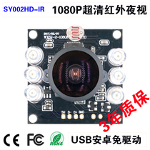 Factory direct sales 2 million ultra-clear infrared night vision express cabinet built-in camera USB Android free drive face recognition