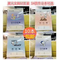 Chenguang Tian Zi Pinyin New Word Composition English Book Textbook Chinese Grid Book Kindergarten Primary School Students Unified Wholesale