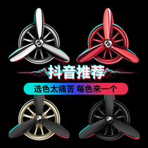  Air Force No 1 2 2 3 3 car perfume air outlet Magic small fan rotating car air conditioning decorative propeller
