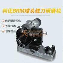 Liyou ball cutter grinder BRM - 13 ball end milling cutter grinder grinder grinding wheel factory direct new product