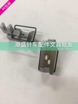 380 double-pin lock chain bottom presser foot two-pin chain machine chain sewing machine car presser foot stickler