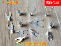 UT2 5-4 brass cold pressure terminal Y type U type Naked End Head Line Nose Wire Ear Wire Fork Thickness 0 5mm