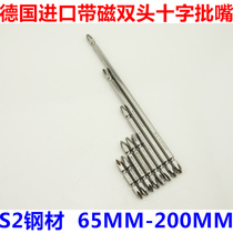 Imported batch head wind batch screwdriver head high quality screwdriver head Germany 50-200mm PH2 and PH3 double head Cross