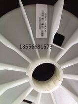 ABB motor accessories Plastic blade 132 base 5 5KW 7 5KW 4-stage aperture 32 outer diameter 184