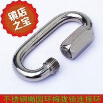 Love life outdoor 316 stainless steel quick connection ring chain buckle mountaineering runway buckle Meilong lock full range