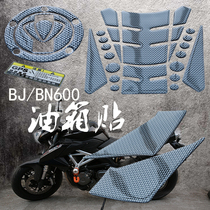 Huanglong BJ600 anti-scratch edge patch waterproof fish bone patch 600TNT modified personalized soft glue carbon fiber oil tank cap patch