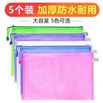Chuangyi file bag transparent grid zipper bag file bag plastic waterproof information bag student Test roll bag storage