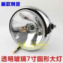 Motorcycle headlight assembly EN Tianjian headlight round lamp seven inch universal modified transparent glass cover iron lamp bowl