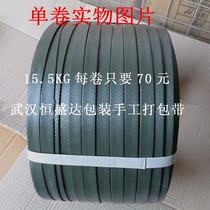Packing belt Manual packing belt Factory direct selling manual packing belt Manual packing belt Net weight PP belt