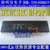STC90C51RC-40I-PDIP40 STC single chip brand new original dress STC90C51RC