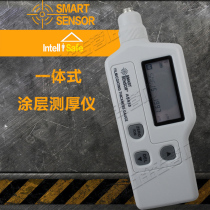 Sima AS930 automobile coating thickness gauge paint film thickness gauge galvanized layer oxide film thickness gauge iron-based