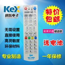 Suitable for Hubei Radio and Television Network Jingzhou Branch Chutian Jinwei Radio and Television Digital Set-Top Box Remote Control