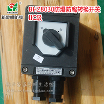 Shanghai New Dawn anti-corrosion switch BHZ8030-10A 380V IIC standard manufacturers direct sales