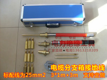 Cable branch box grounding wire 10kv high voltage cable branch box special short-circuit grounding wire boxed set