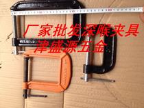 Deep throat G-word clip 3 inch fixed clip Guitar repair clip Deep throat Kalan woodworking clamp C-type clip
