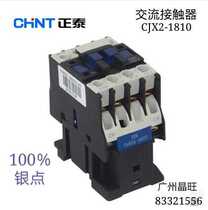 Chint ac contactor CJX2-1810 1801 220v 380V LC1-D18 contactor silver dots