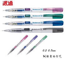 Japanese paitong PD 0 5 0 7 transparent rod mechanical pencil side Press out core mechanical pencil student pencil