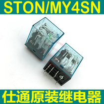 Original Taiwan Shithong STON Small Intermediate Relay MY4SNDC12V 24V AC220V Promotion