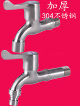 304 stainless steel washing machine tap 4 in single cold quick opening small tap drawing mop pool tap lengthened