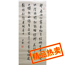 Shen Yin-mer deputy curator of the Central Wenshi Museum calligraphy handwritten by handwriting and a collection of hot selling by the original calligraphy and painting boutique collection