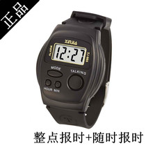 Chinese Voice Timing Watch Blind Watch Blind Watch Blind Watch Watch Blind Watch