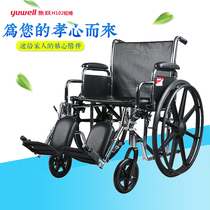 Yuyue wheelchair H102 disabled elderly widen and increase the size of obese people scooter lightweight folding