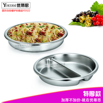 Utith thick round stainless steel plate buffet stove dinner plate buffet food basin single and double grid Basin