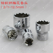 Chrome vanadium steel CR-V1 2 12 5mm mirror twelve angle socket wrench plum flower socket wrench