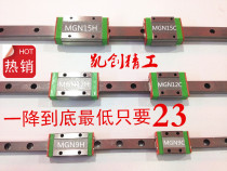 Direct sales Miniature precision linear guide slider slide MGN7 9 12 15C H WH with cage