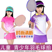 Childrens badminton racket single-set family parent-child suit ultra-light 3-12-year-old students and teenagers