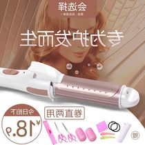 Mini small curler lazy splint straight roll dual-use buckle does not hurt the hair Korean student big roll straight hair artifact