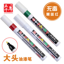 Five thousand W-818 paint pen signature pen fill paint pen white oily marker pen logistics durable
