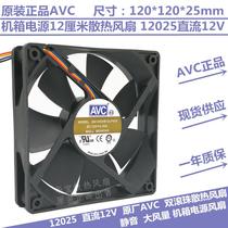 12025 AVC 0 12V 30A 12 cm Heat Cooling Fan DA12025B12LP005 12cm Fan