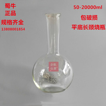  Shu Niu brand 10000ml flat-bottomed long-neck flask Round flask 10000 reaction flask 50-20000ml