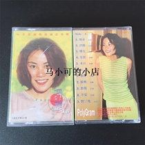 New undismantled tape Faye Wong is impetuous