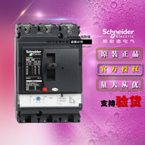 Schneider LV429634 Molded case circuit breaker NSX100F TM40D 3P 3D 40A 3 pole original