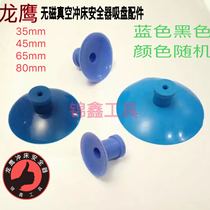 Special price Dragon Eagle brand punch non-magnetic vacuum special suction cup accessories suction cup head 35 45 65 80 stainless steel