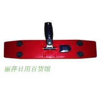 Istada mop accessories Mack fiber accessories board Jasmine mop pole pedal spring pin etc.