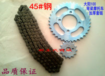 Curved Beam motorcycle dayyang DY100 110-15 -20 sets of chain combination large and small chain chain chain