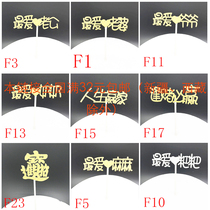 Favorite grandma birthday cake decoration card favorite husband planting flag baking flag dessert party insert row