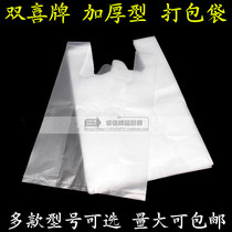 Thickened Transparent Horse Clip Bag Wholesale White Food Bag Disposable Plastic Bag Shopping Bag Back Heart Bag Packed Bag