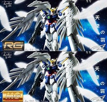 RG MG WING flying wing zero-style fallen Angels up to incandescent to make a special effects feather change piece