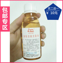 Lazy greasy paint spot remover to remove paint spot chewing gum to glue oil stain pen stain shoe polish