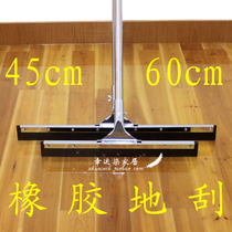  45 60CM Rubber water pusher Scraper Wooden floor scraper Glass scraper Marble floor scraper